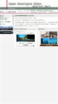 Mobile Screenshot of jpgu2012.geopark.jp