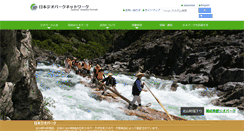 Desktop Screenshot of geopark.jp