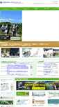 Mobile Screenshot of geopark.jp
